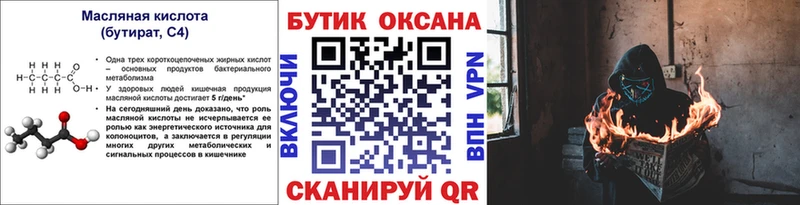 наркотики  Кораблино  Бутират BDO 
