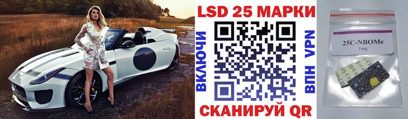 Марки NBOMe 1,5мг Кораблино