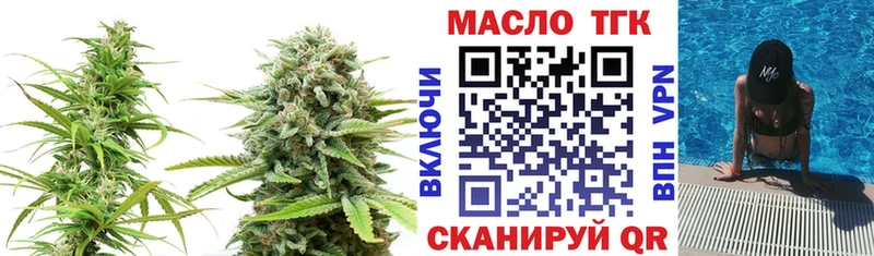 ТГК THC oil  Кораблино 